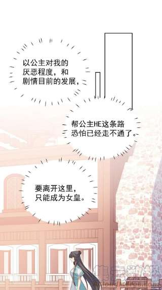某天穿成恶毒皇后七十六话 我的妻子