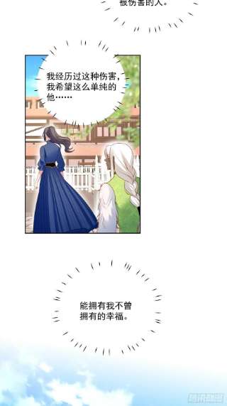 某天穿成恶毒皇后七十六话 我的妻子
