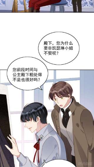 某天穿成恶毒皇后七十六话 我的妻子
