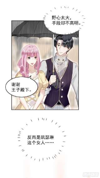 某天穿成恶毒皇后七十六话 我的妻子