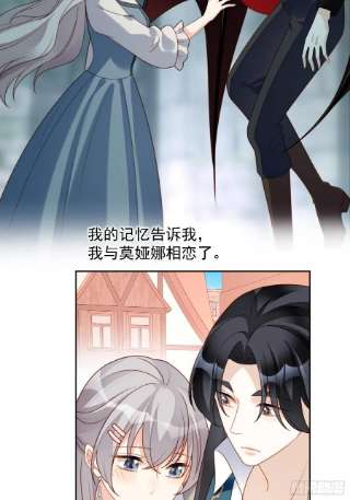 某天穿成恶毒皇后七十七话 难道我真的失忆了？