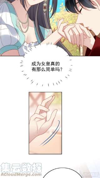 某天穿成恶毒皇后七十七话 难道我真的失忆了？