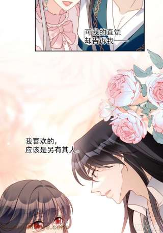 某天穿成恶毒皇后七十七话 难道我真的失忆了？