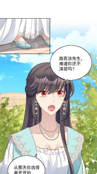 某天穿成恶毒皇后七十七话 难道我真的失忆了？