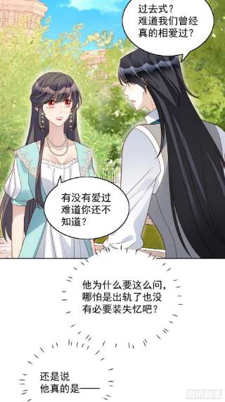 某天穿成恶毒皇后七十七话 难道我真的失忆了？