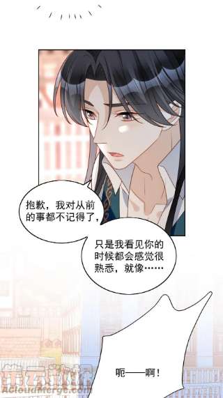 某天穿成恶毒皇后七十七话 难道我真的失忆了？