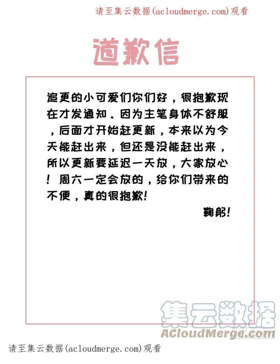 某天穿成恶毒皇后延更公告