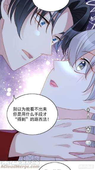 某天穿成恶毒皇后七十八话绿茶的手段