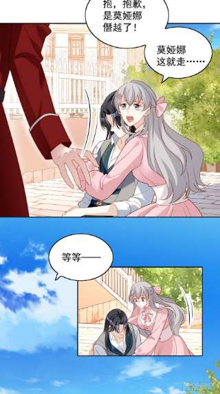 某天穿成恶毒皇后七十八话绿茶的手段
