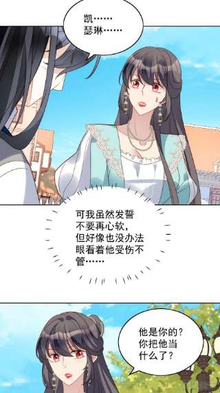 某天穿成恶毒皇后七十八话绿茶的手段