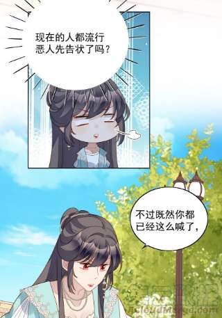 某天穿成恶毒皇后七十八话绿茶的手段