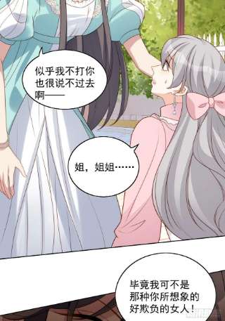 某天穿成恶毒皇后七十八话绿茶的手段