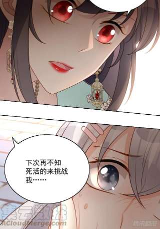 某天穿成恶毒皇后七十八话绿茶的手段