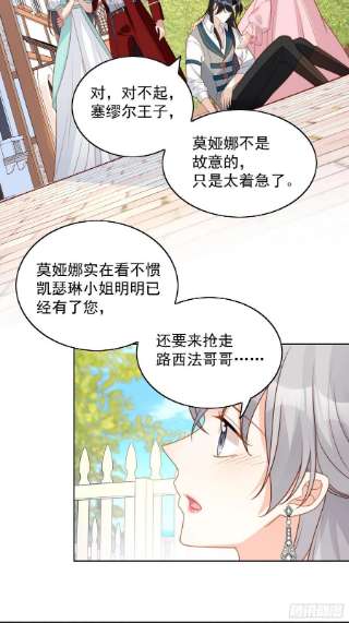 某天穿成恶毒皇后七十八话绿茶的手段