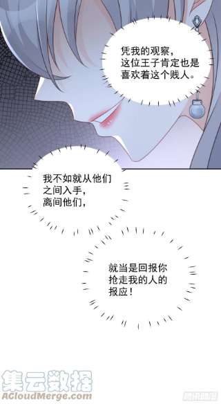某天穿成恶毒皇后七十八话绿茶的手段