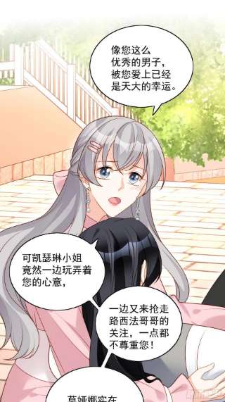 某天穿成恶毒皇后七十八话绿茶的手段