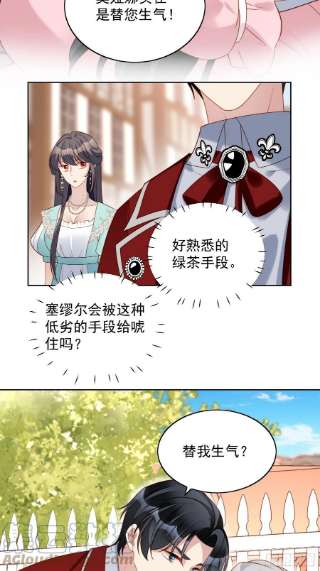 某天穿成恶毒皇后七十八话绿茶的手段
