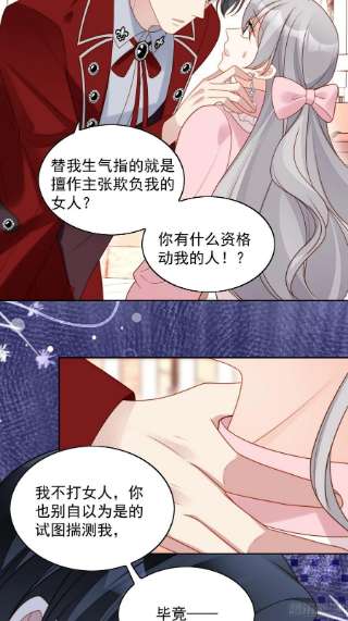 某天穿成恶毒皇后七十八话绿茶的手段