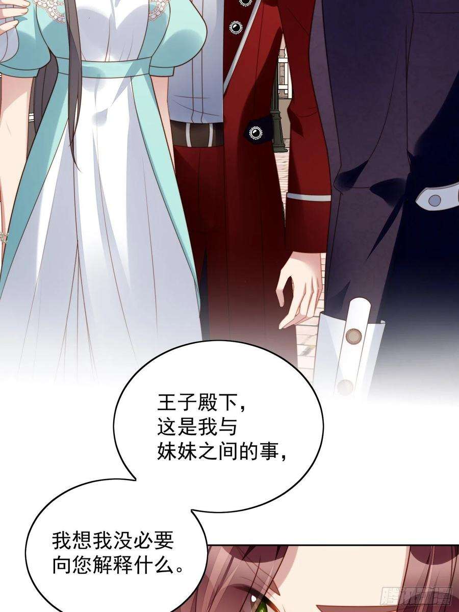 某天穿成恶毒皇后七十九话 把路西法还给我