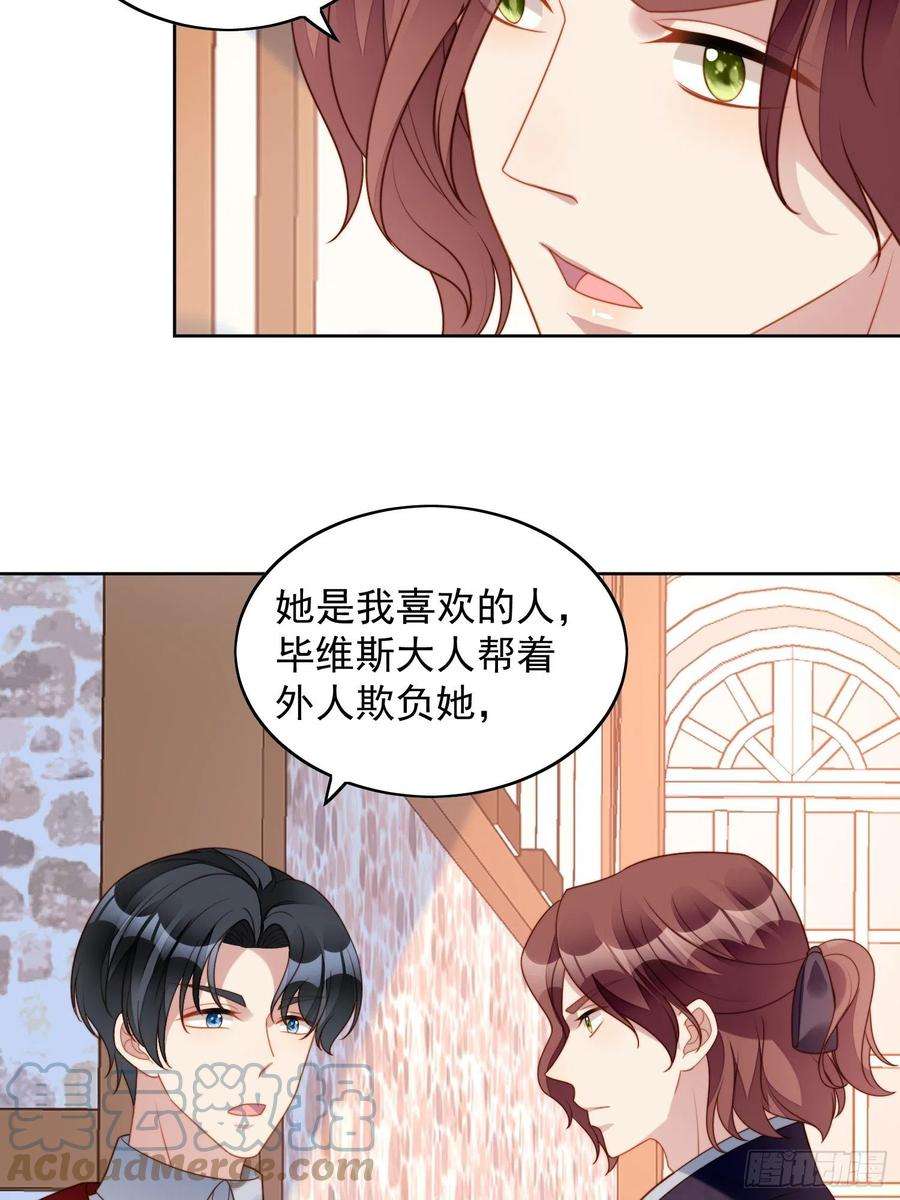 某天穿成恶毒皇后七十九话 把路西法还给我