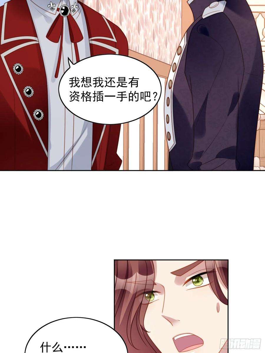 某天穿成恶毒皇后七十九话 把路西法还给我