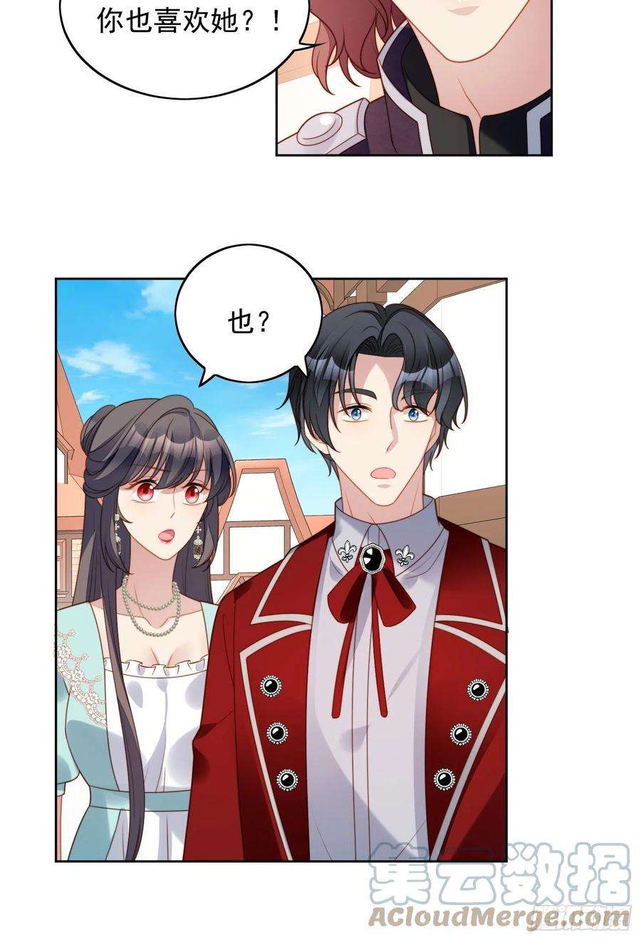 某天穿成恶毒皇后七十九话 把路西法还给我