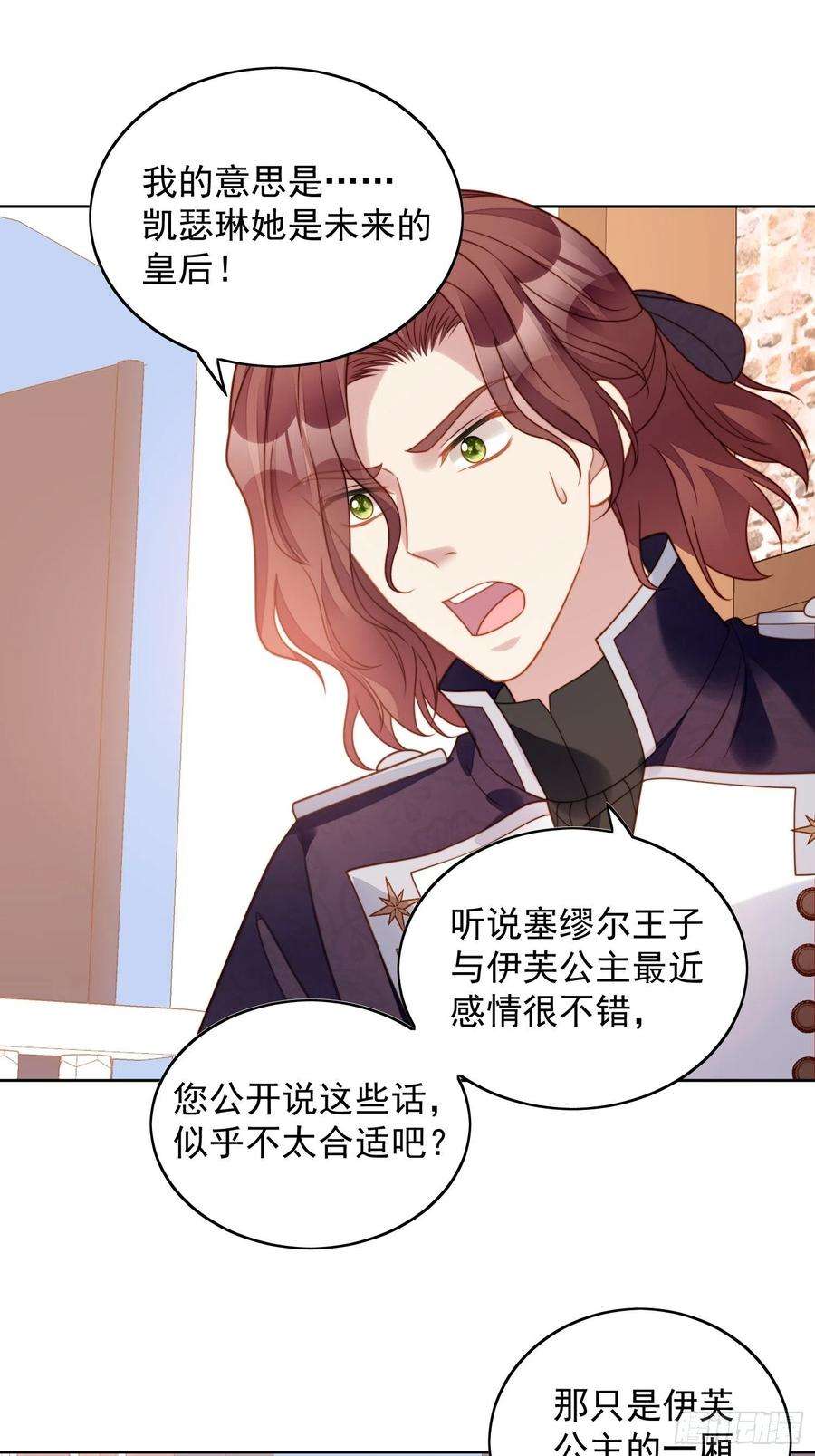 某天穿成恶毒皇后七十九话 把路西法还给我