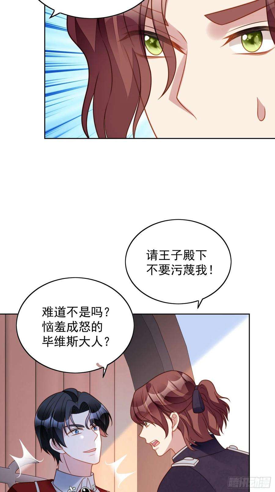 某天穿成恶毒皇后七十九话 把路西法还给我