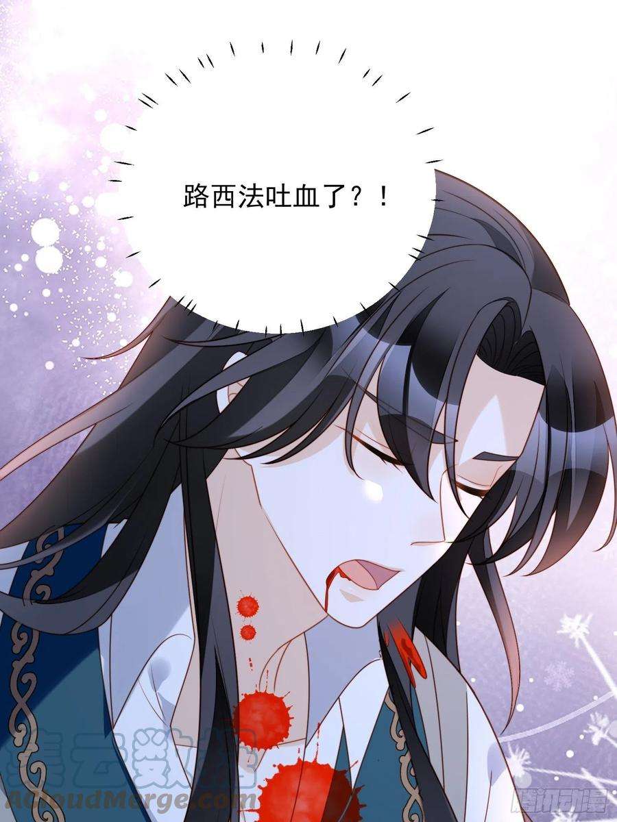 某天穿成恶毒皇后七十九话 把路西法还给我
