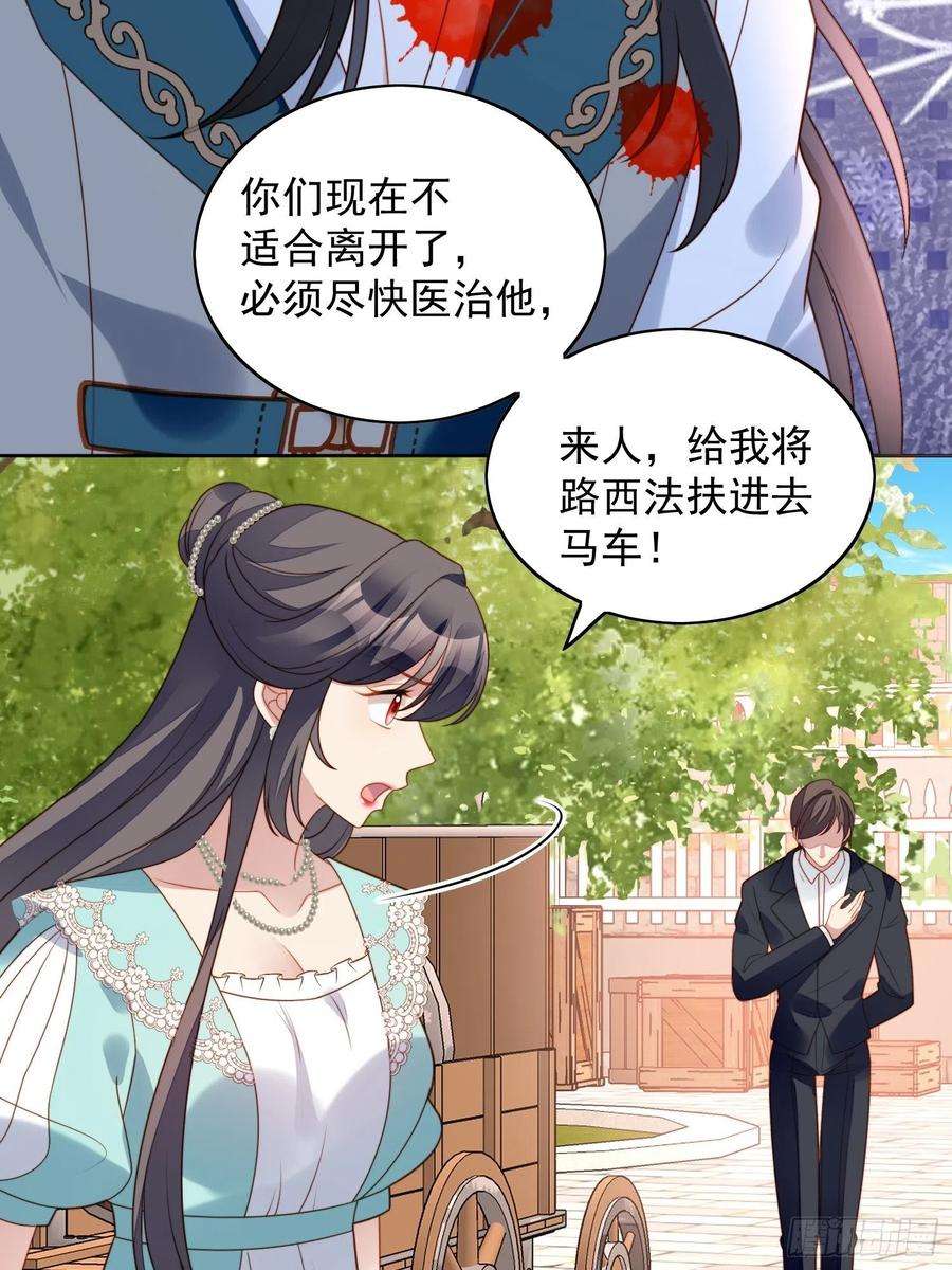 某天穿成恶毒皇后七十九话 把路西法还给我
