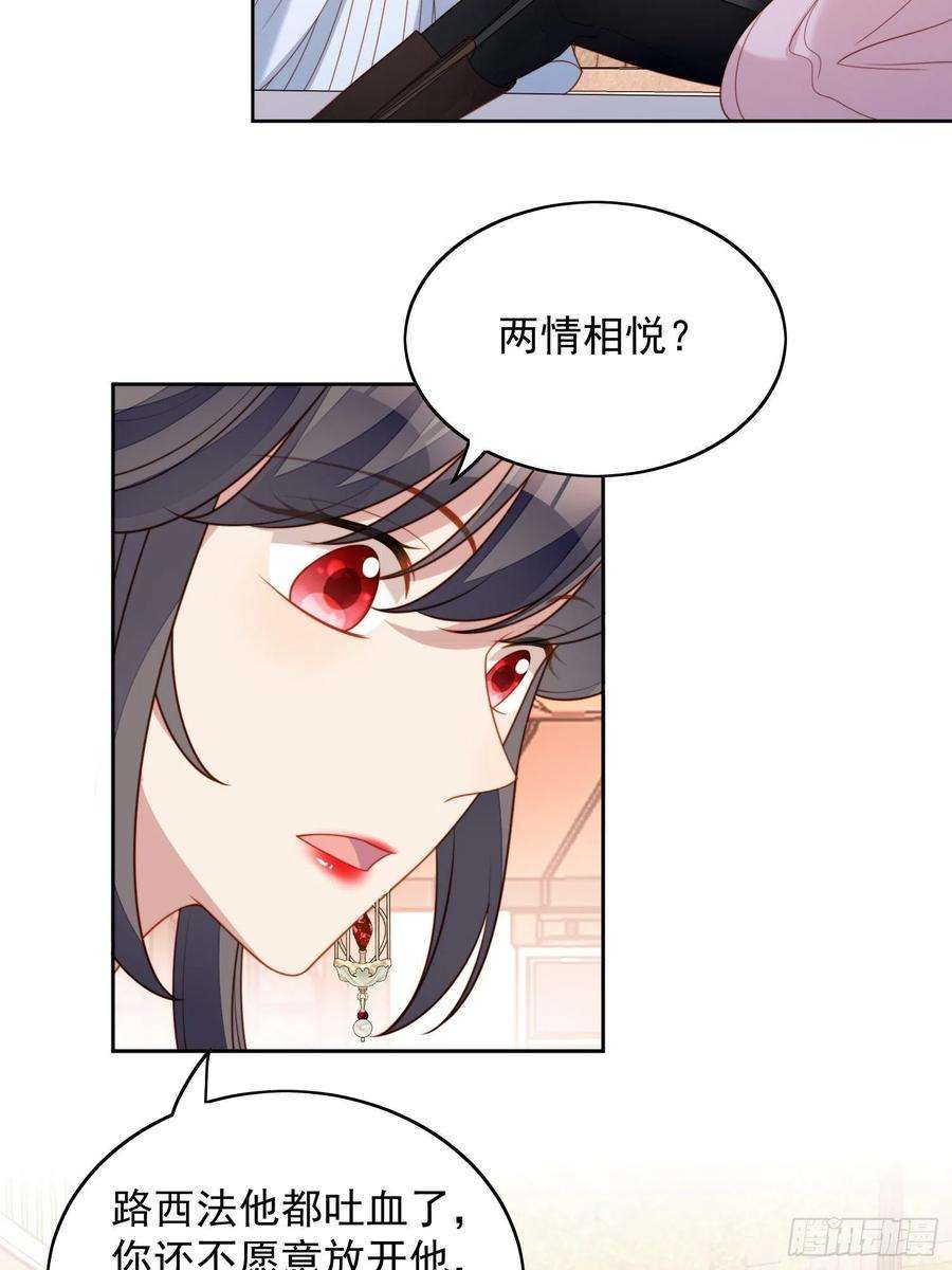 某天穿成恶毒皇后七十九话 把路西法还给我