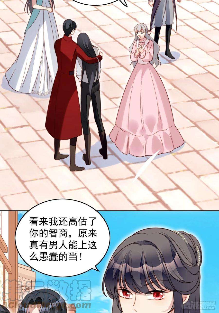 某天穿成恶毒皇后七十九话 把路西法还给我