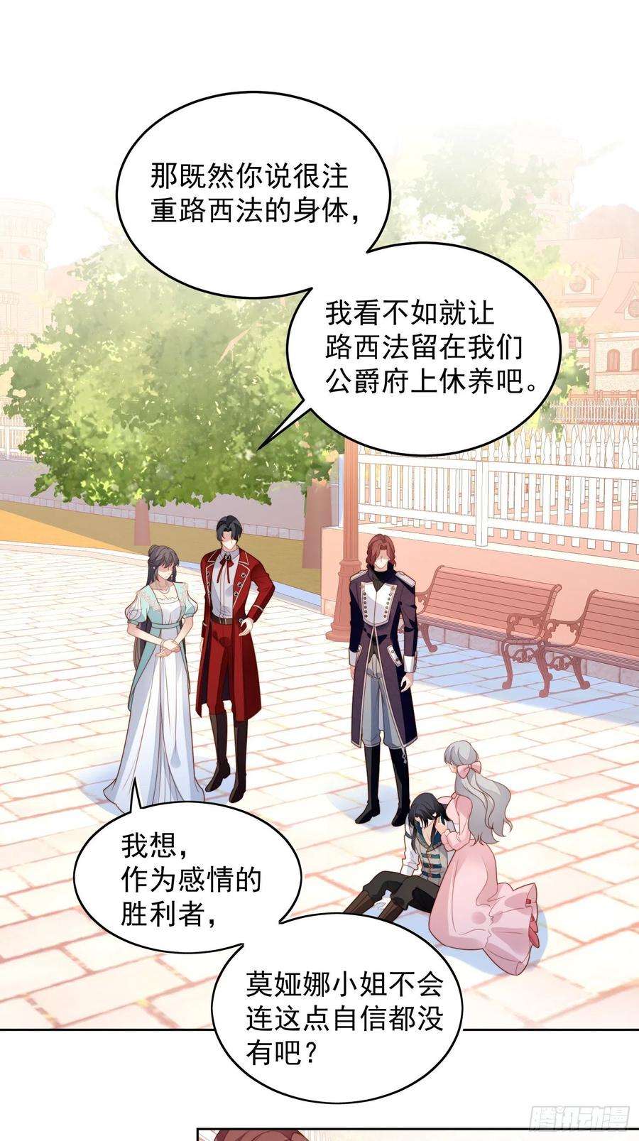 某天穿成恶毒皇后八十话守护