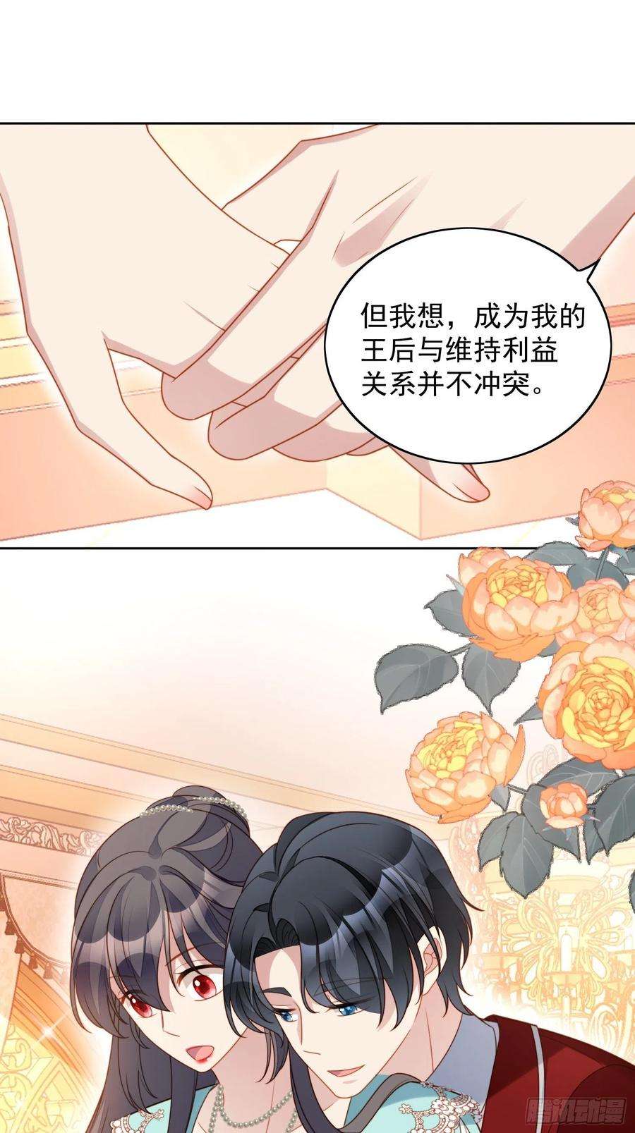 某天穿成恶毒皇后八十话守护