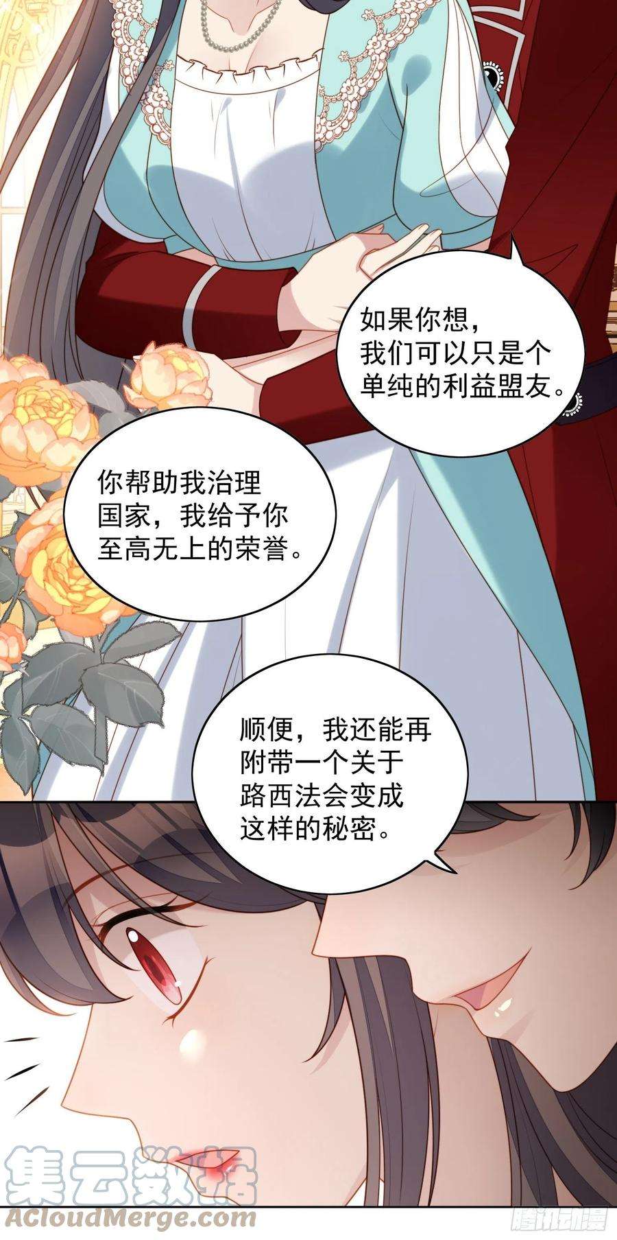 某天穿成恶毒皇后八十话守护