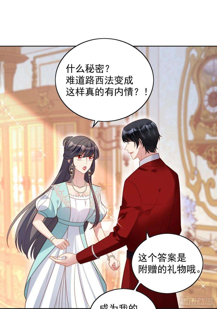 某天穿成恶毒皇后八十话守护