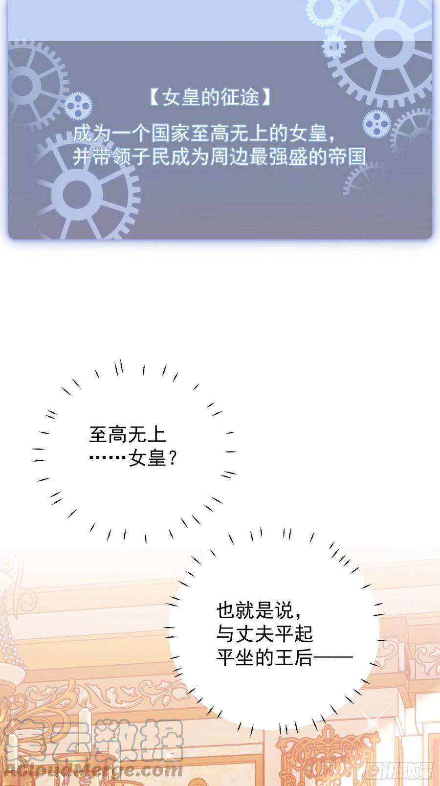 某天穿成恶毒皇后八十话守护