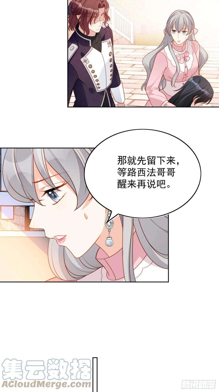 某天穿成恶毒皇后八十话守护