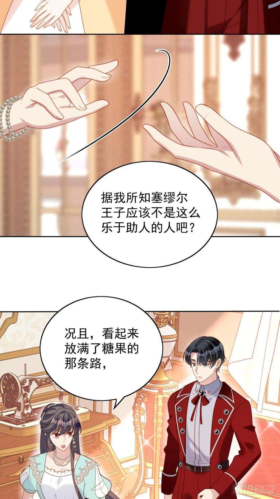 某天穿成恶毒皇后八十话守护