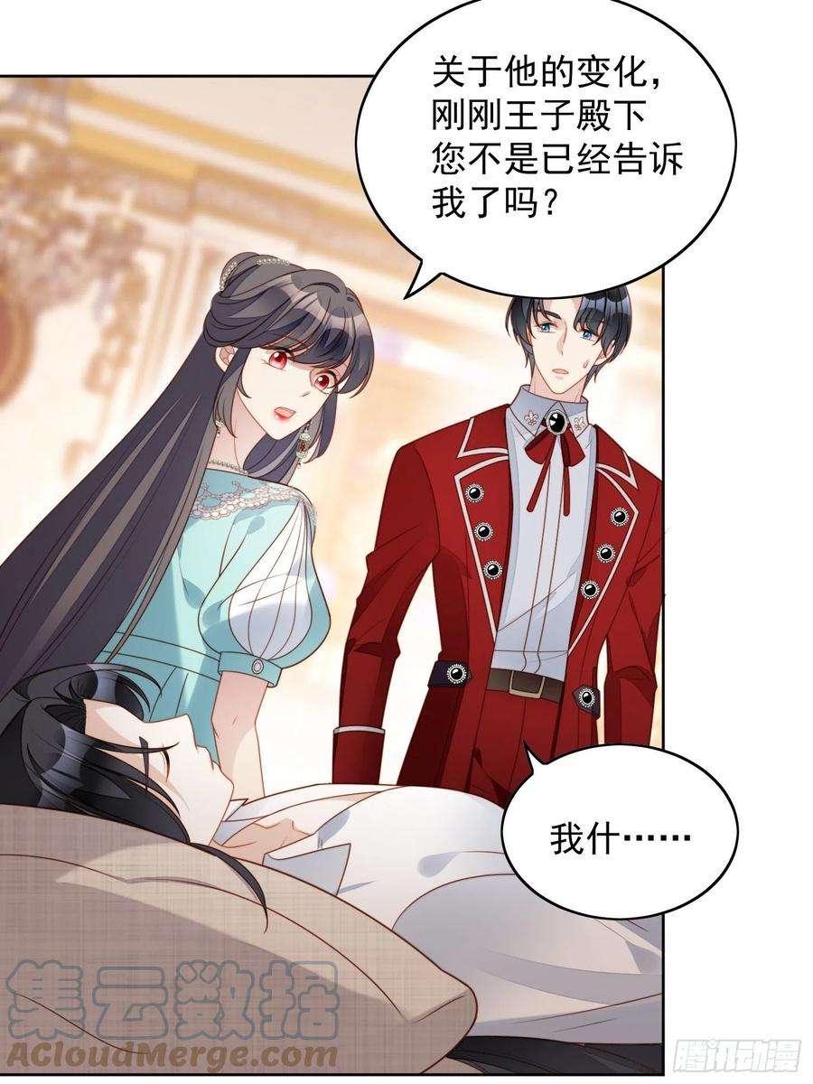 某天穿成恶毒皇后八十话守护