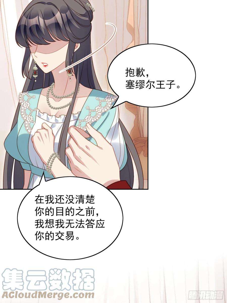 某天穿成恶毒皇后八十话守护