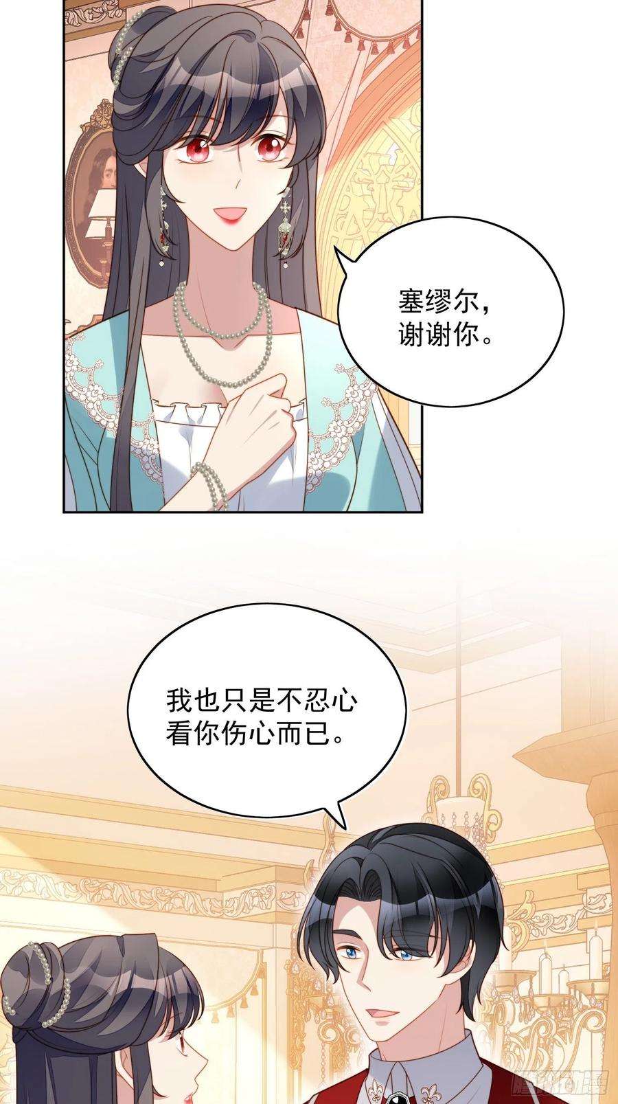 某天穿成恶毒皇后八十话守护