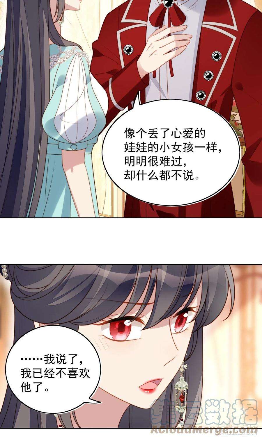 某天穿成恶毒皇后八十话守护