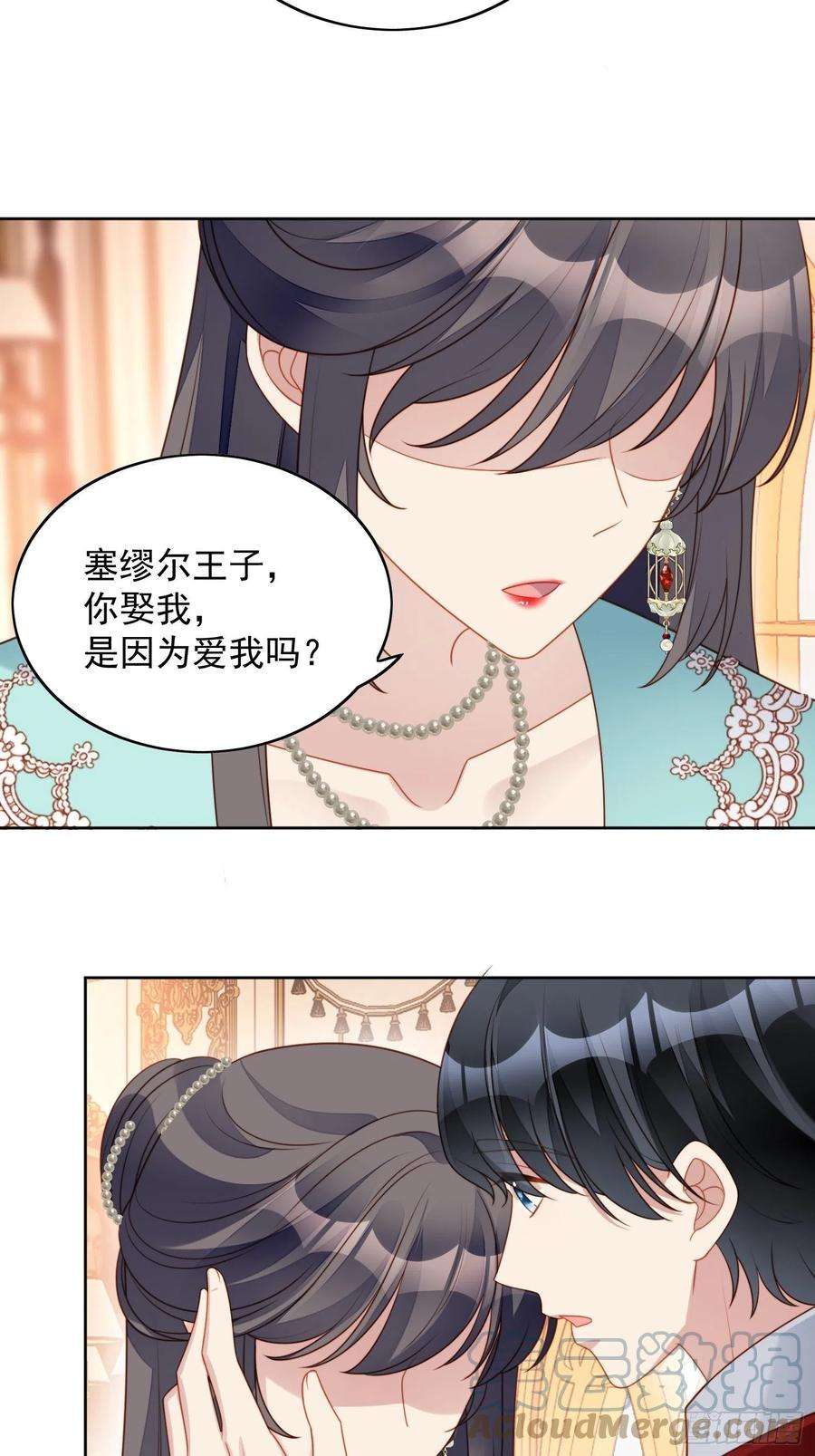 某天穿成恶毒皇后八十话守护