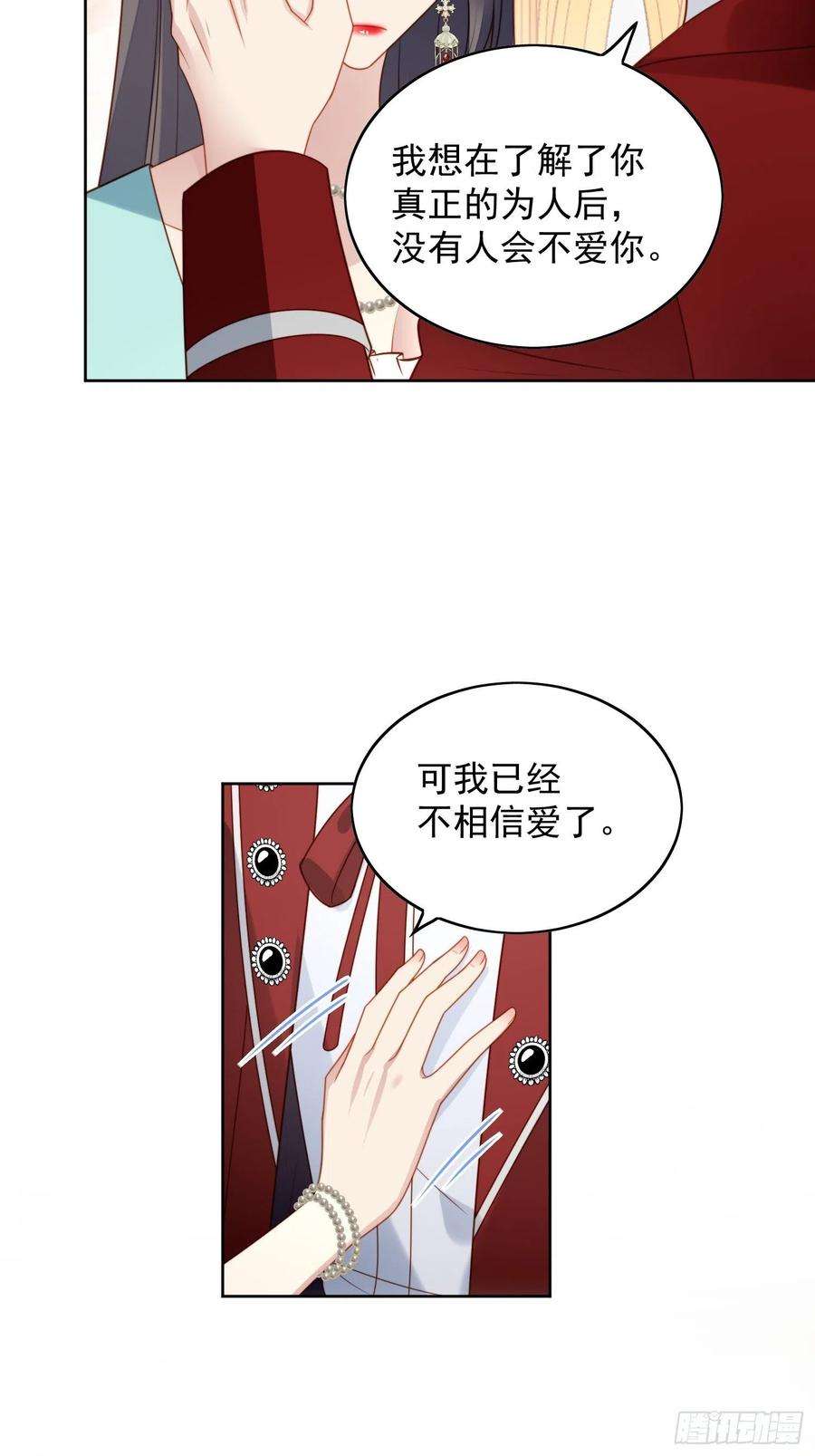 某天穿成恶毒皇后八十话守护