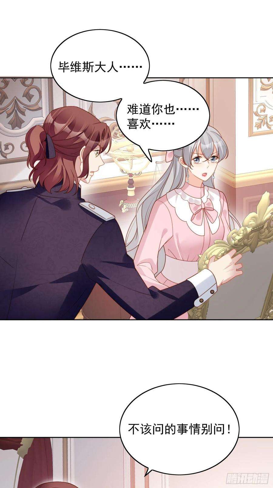 某天穿成恶毒皇后八十二话 不会离开你