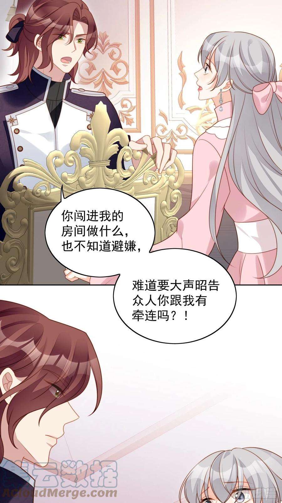 某天穿成恶毒皇后八十二话 不会离开你