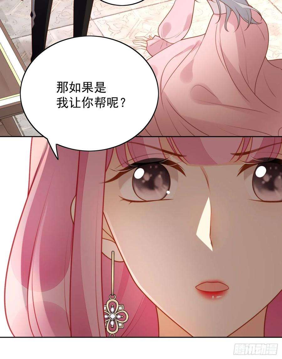 某天穿成恶毒皇后八十二话 不会离开你