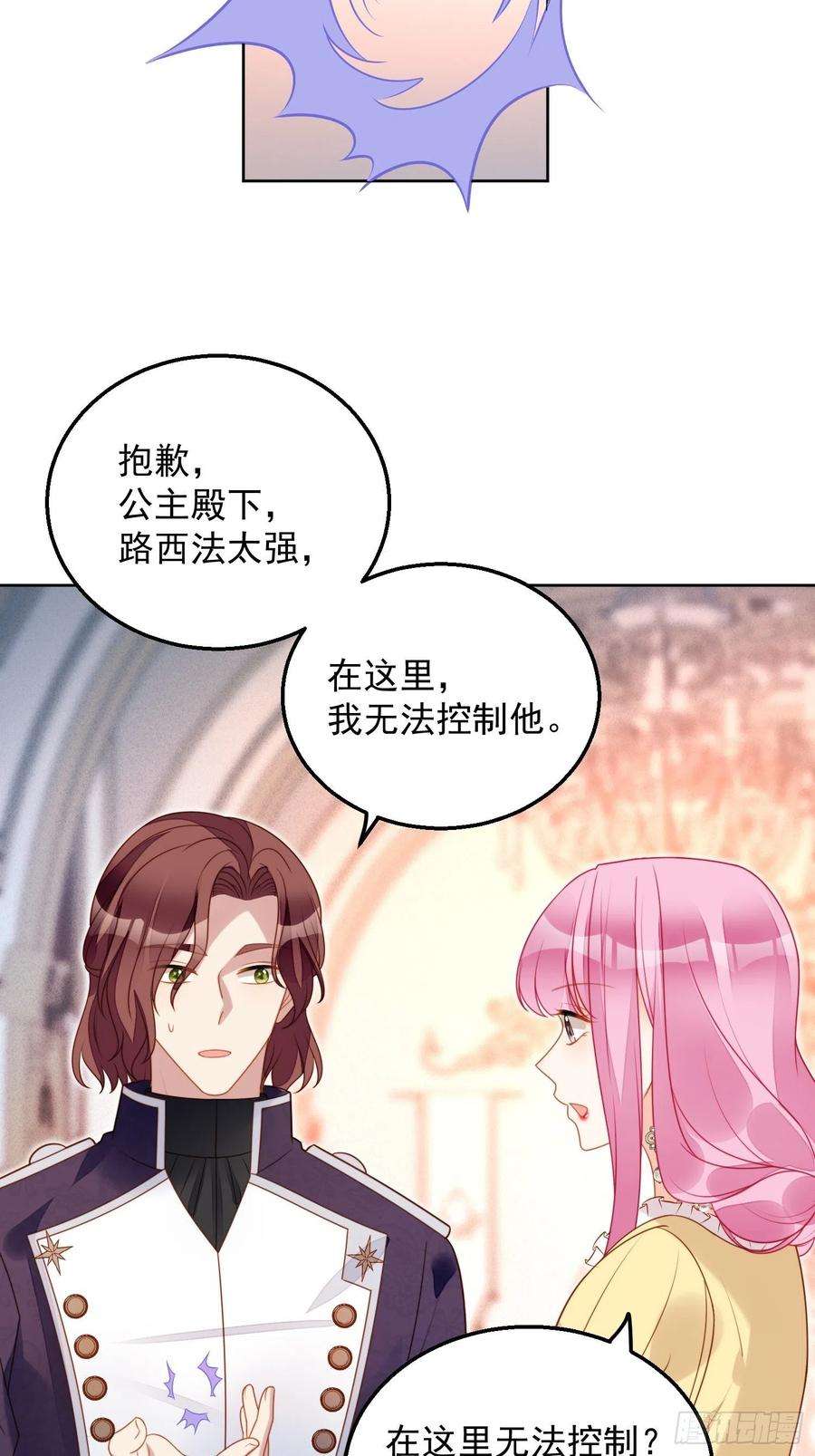 某天穿成恶毒皇后八十二话 不会离开你