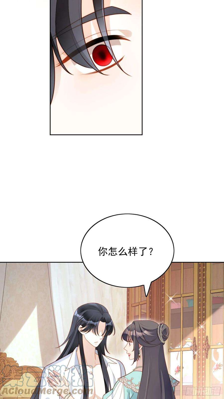 某天穿成恶毒皇后八十二话 不会离开你